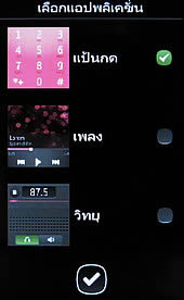 Nokia Asha 310 - โนเกีย Asha 310