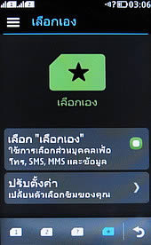 Nokia Asha 310 - โนเกีย Asha 310