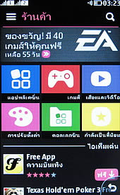 Nokia Asha 310 - โนเกีย Asha 310