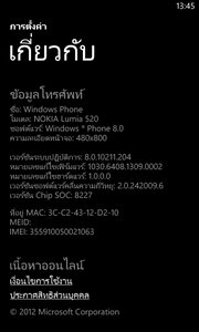 Nokia Lumia 520 - โนเกีย Lumia 520 