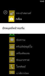 Nokia Lumia 520 - โนเกีย Lumia 520 