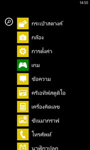 Nokia Lumia 520 - โนเกีย Lumia 520 