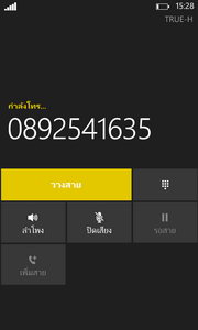 Nokia Lumia 520 - โนเกีย Lumia 520 