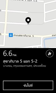 Nokia Lumia 520 - โนเกีย Lumia 520 