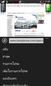 Nokia Lumia 520 - โนเกีย Lumia 520 