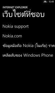 Nokia Lumia 520 - โนเกีย Lumia 520 