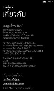 Nokia Lumia 620 - โนเกีย Lumia 620