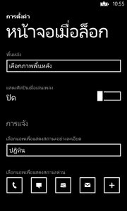 Nokia Lumia 620 - โนเกีย Lumia 620