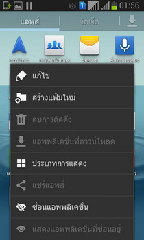 Samsung Galaxy Grand - ซัมซุง 