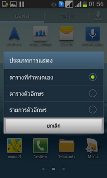 Samsung Galaxy Grand - ซัมซุง 