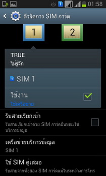 Samsung Galaxy Grand - ซัมซุง 