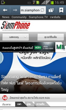 Samsung Galaxy Grand - ซัมซุง 