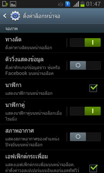 Samsung Galaxy Grand - ซัมซุง 