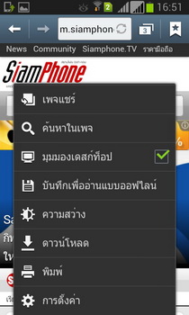 Samsung Galaxy Grand - ซัมซุง 