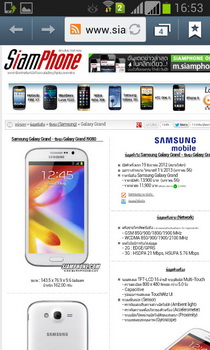 Samsung Galaxy Grand - ซัมซุง 