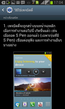 Samsung Galaxy Grand - ซัมซุง 