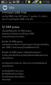 Samsung Galaxy Grand - ซัมซุง 