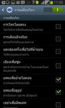 Samsung Galaxy Grand - ซัมซุง 