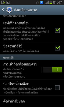 Samsung Galaxy Grand - ซัมซุง 