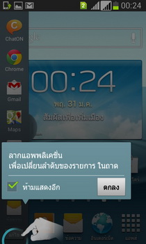 Samsung Galaxy Grand - ซัมซุง 