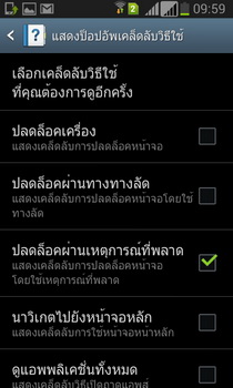 Samsung Galaxy Grand - ซัมซุง 