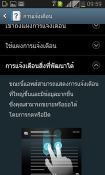 Samsung Galaxy Grand - ซัมซุง 