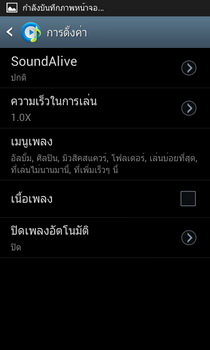 Samsung Galaxy Grand - ซัมซุง 