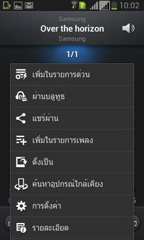 Samsung Galaxy Grand - ซัมซุง 