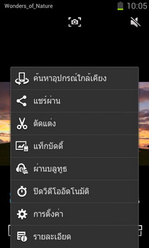 Samsung Galaxy Grand - ซัมซุง 