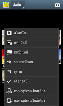 Samsung Galaxy Grand - ซัมซุง 