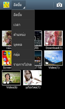 Samsung Galaxy Grand - ซัมซุง 