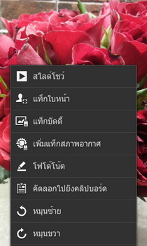 Samsung Galaxy Grand - ซัมซุง 