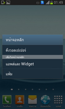 Samsung Galaxy Grand - ซัมซุง 