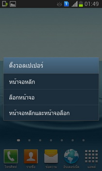 Samsung Galaxy Grand - ซัมซุง 