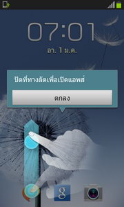 Samsung Galaxy S3 mini - ซัมซุง Galaxy S3 mini