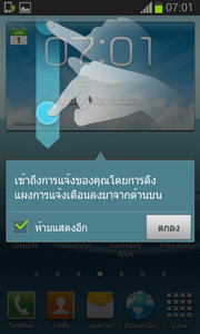 Samsung Galaxy S3 mini - ซัมซุง Galaxy S3 mini