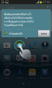 Samsung Galaxy S3 mini - ซัมซุง Galaxy S3 mini