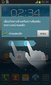 Samsung Galaxy S3 mini - ซัมซุง Galaxy S3 mini