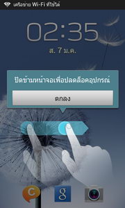 Samsung Galaxy S3 mini - ซัมซุง Galaxy S3 mini