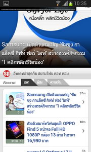 Samsung Galaxy S3 mini - ซัมซุง Galaxy S3 mini