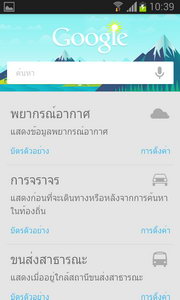 Samsung Galaxy S3 mini - ซัมซุง Galaxy S3 mini