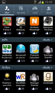 Samsung Galaxy S3 mini - ซัมซุง Galaxy S3 mini