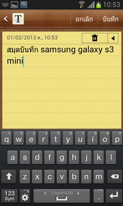 Samsung Galaxy S3 mini - ซัมซุง Galaxy S3 mini