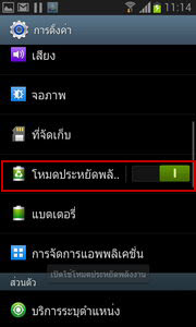 Samsung Galaxy S3 mini - ซัมซุง Galaxy S3 mini