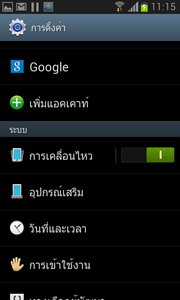 Samsung Galaxy S3 mini - ซัมซุง Galaxy S3 mini