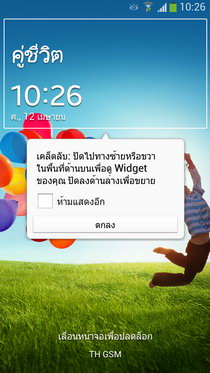 Samsung Galaxy S4 - ซัมซุง