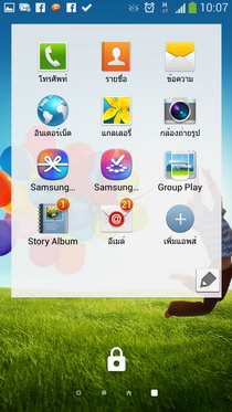 Samsung Galaxy S4 - ซัมซุง