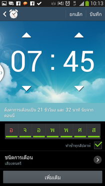 Samsung Galaxy S4 - ซัมซุง