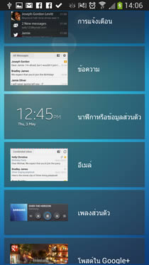 Samsung Galaxy S4 - ซัมซุง