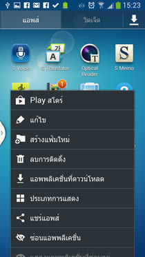 Samsung Galaxy S4 - ซัมซุง